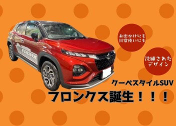 フロンクス試乗車が来ました！！！